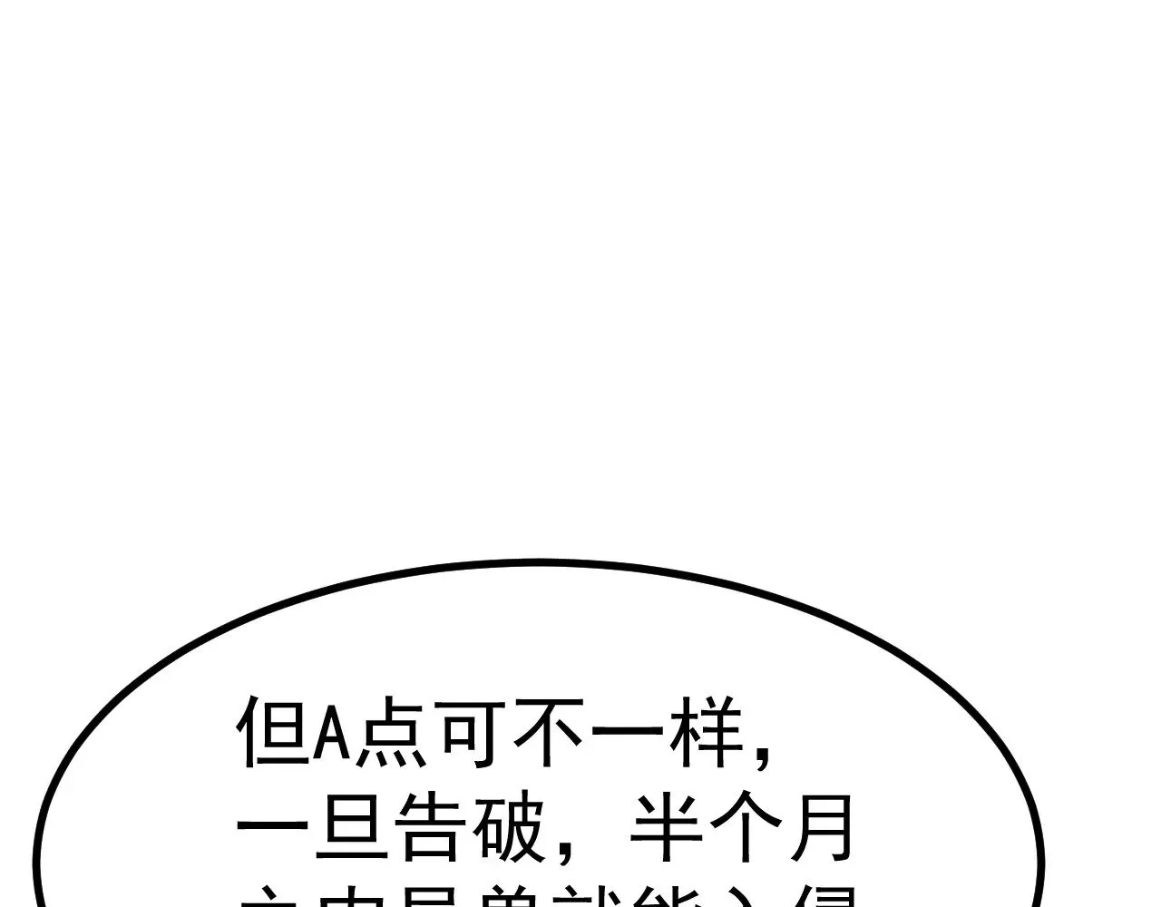 第125话 急迫4