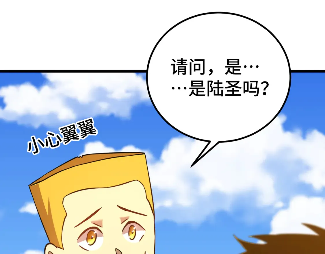 高武：登陆未来一万年漫画,第106话 投降输一半2图