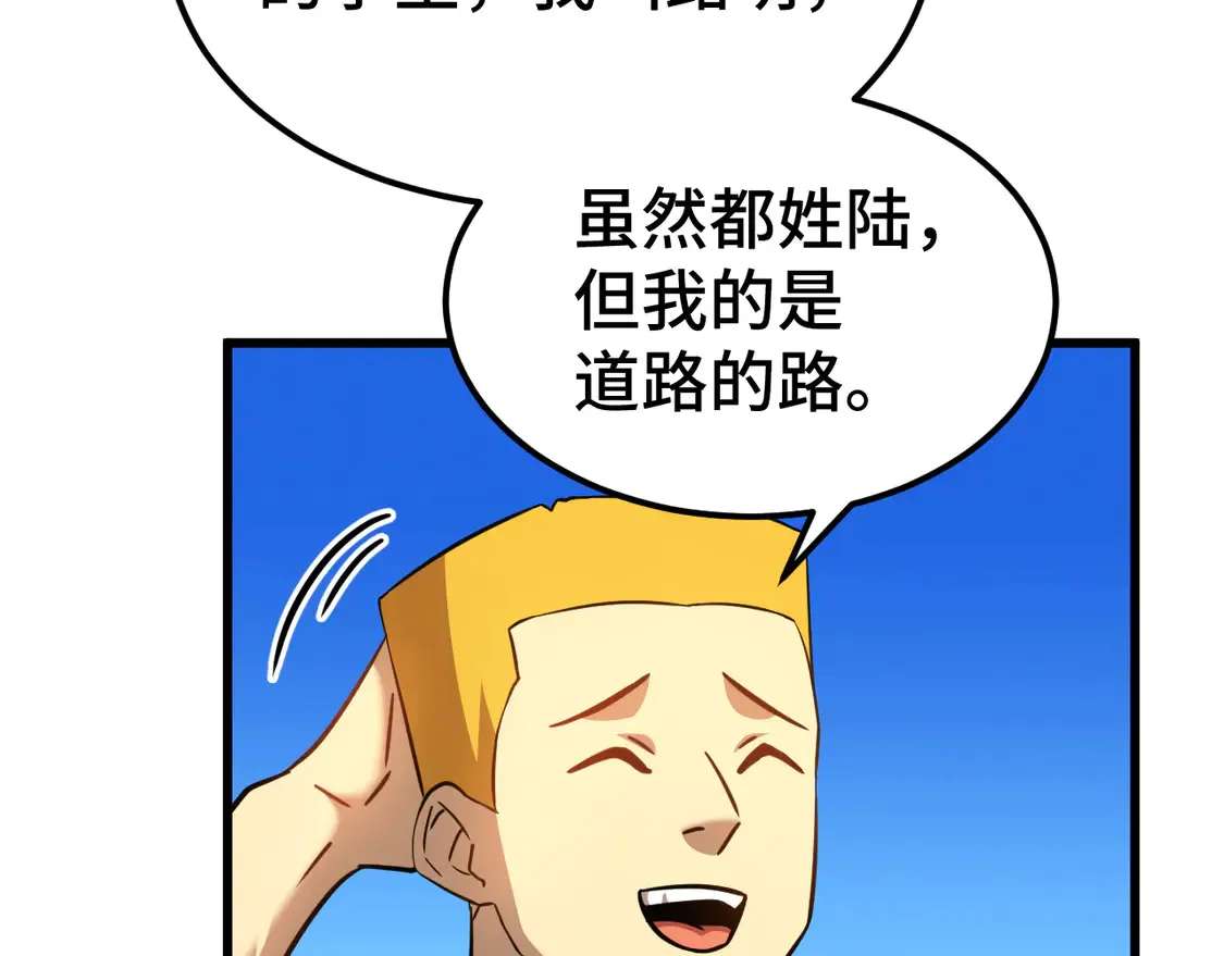 高武：登陆未来一万年漫画,第106话 投降输一半5图