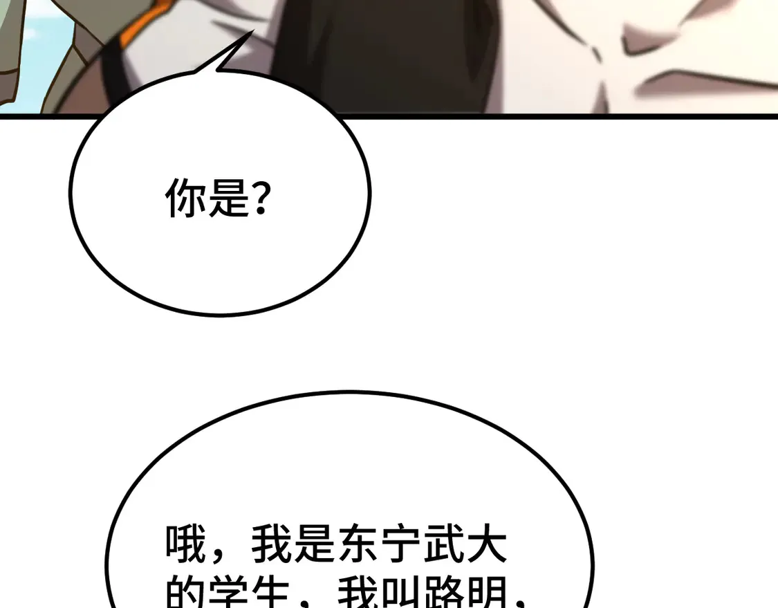 高武：登陆未来一万年漫画,第106话 投降输一半4图