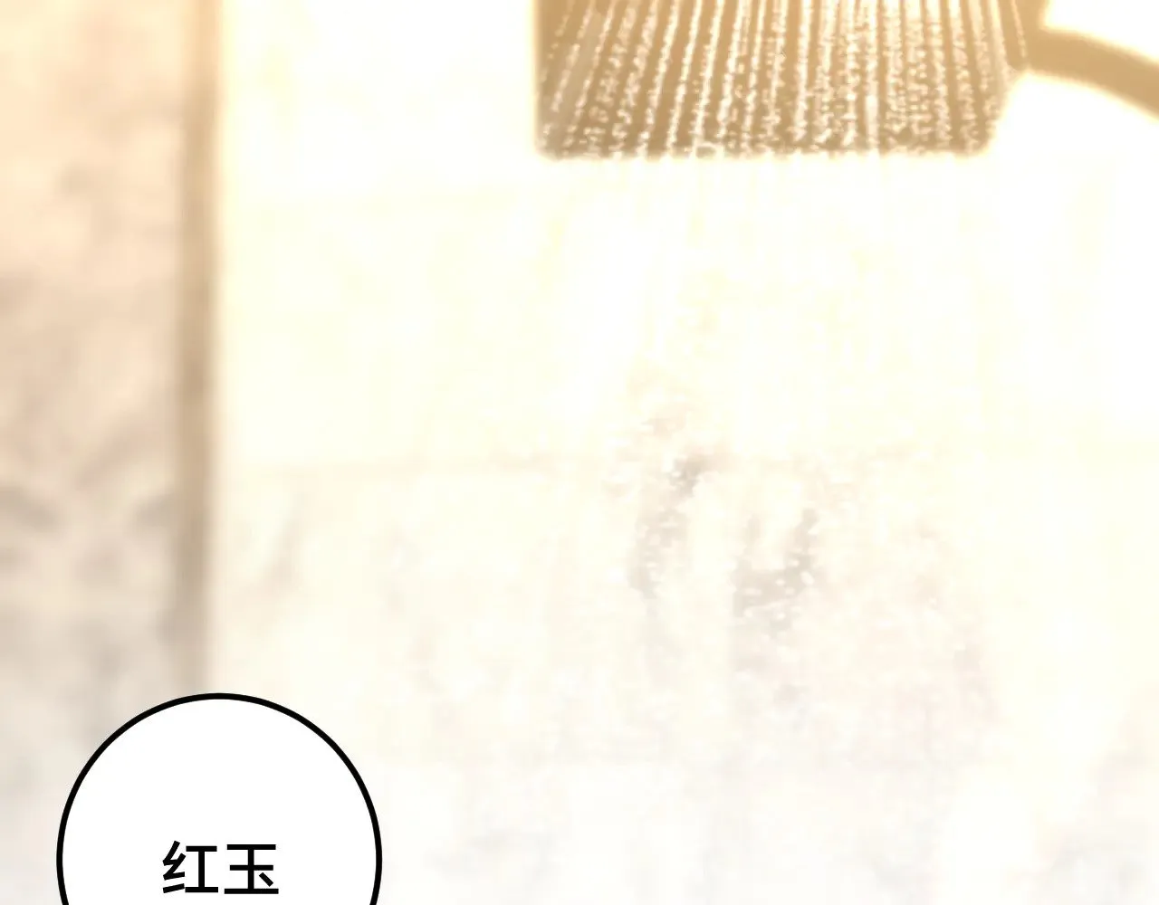 高武:登陆未来一万年小说免费漫画,第129话 星级战力5图