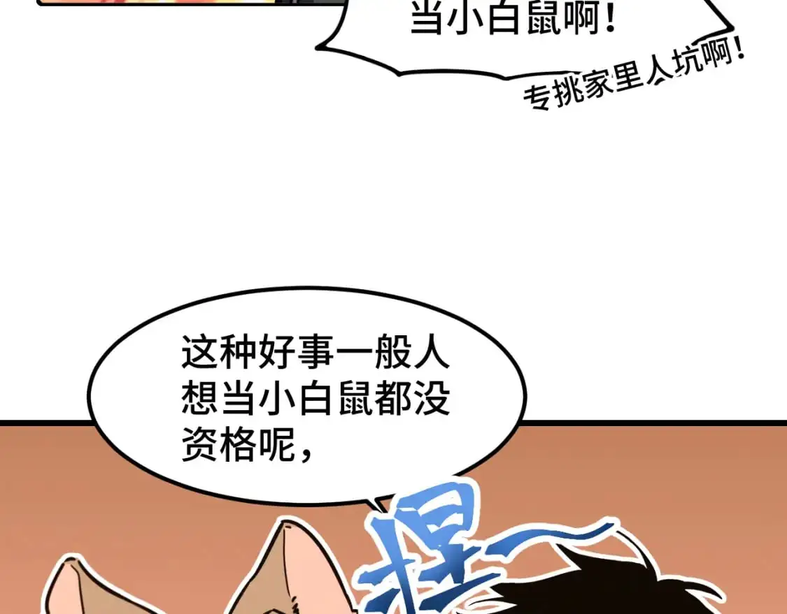 第60话 目标4
