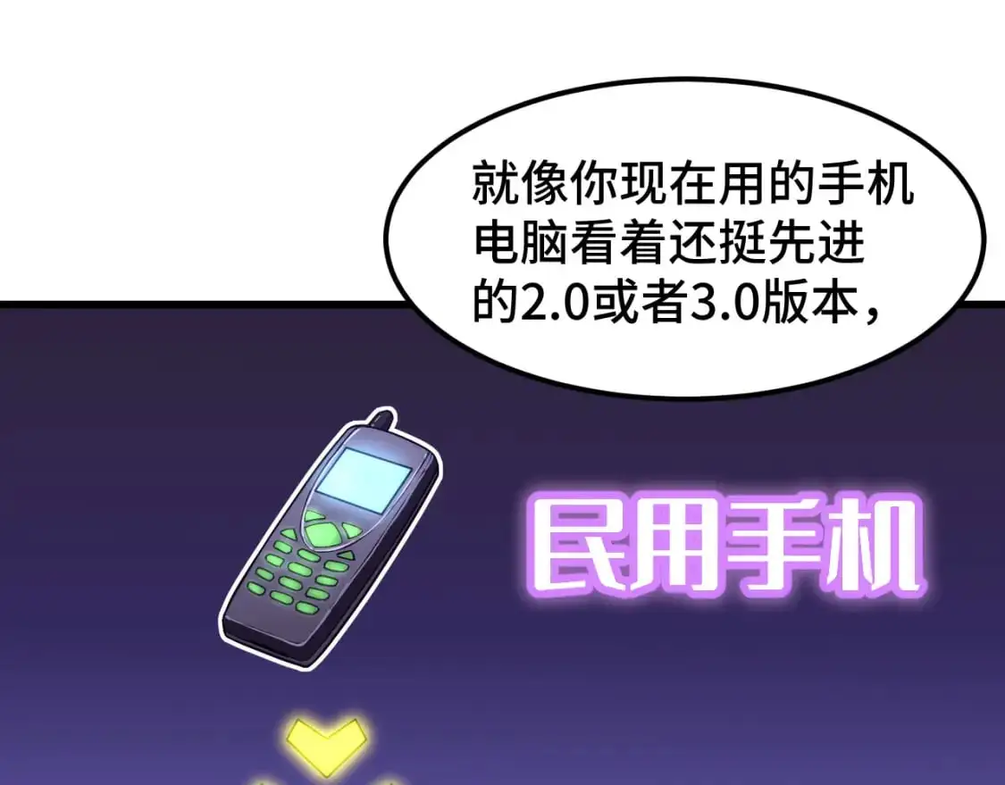 第60话 目标0