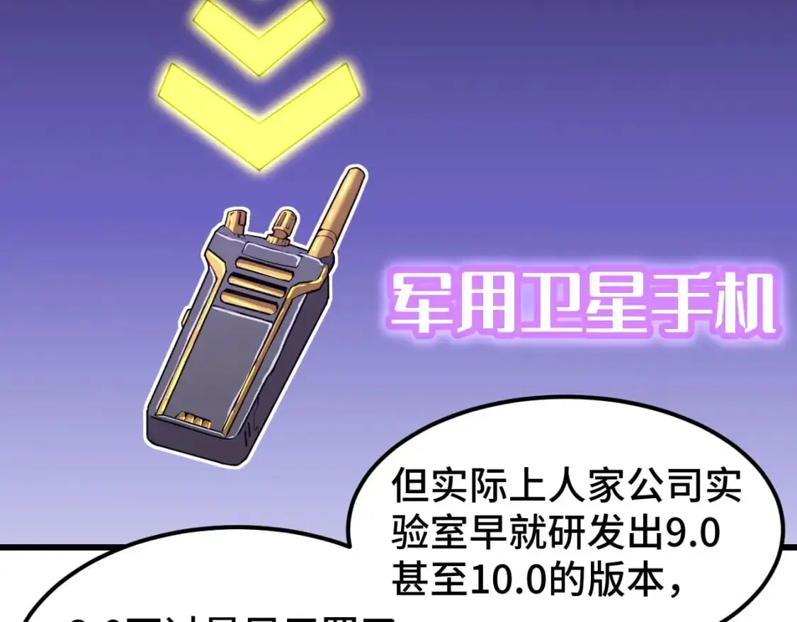 第60话 目标1