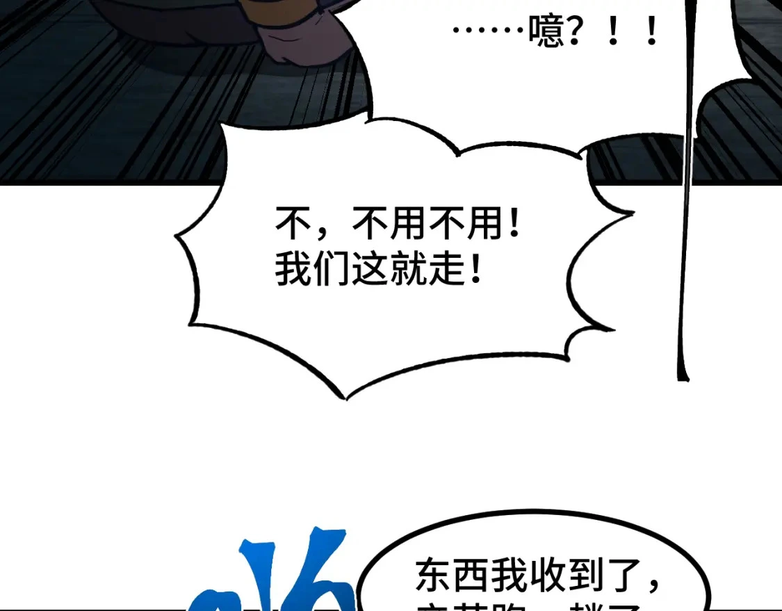 第69话 打扰2