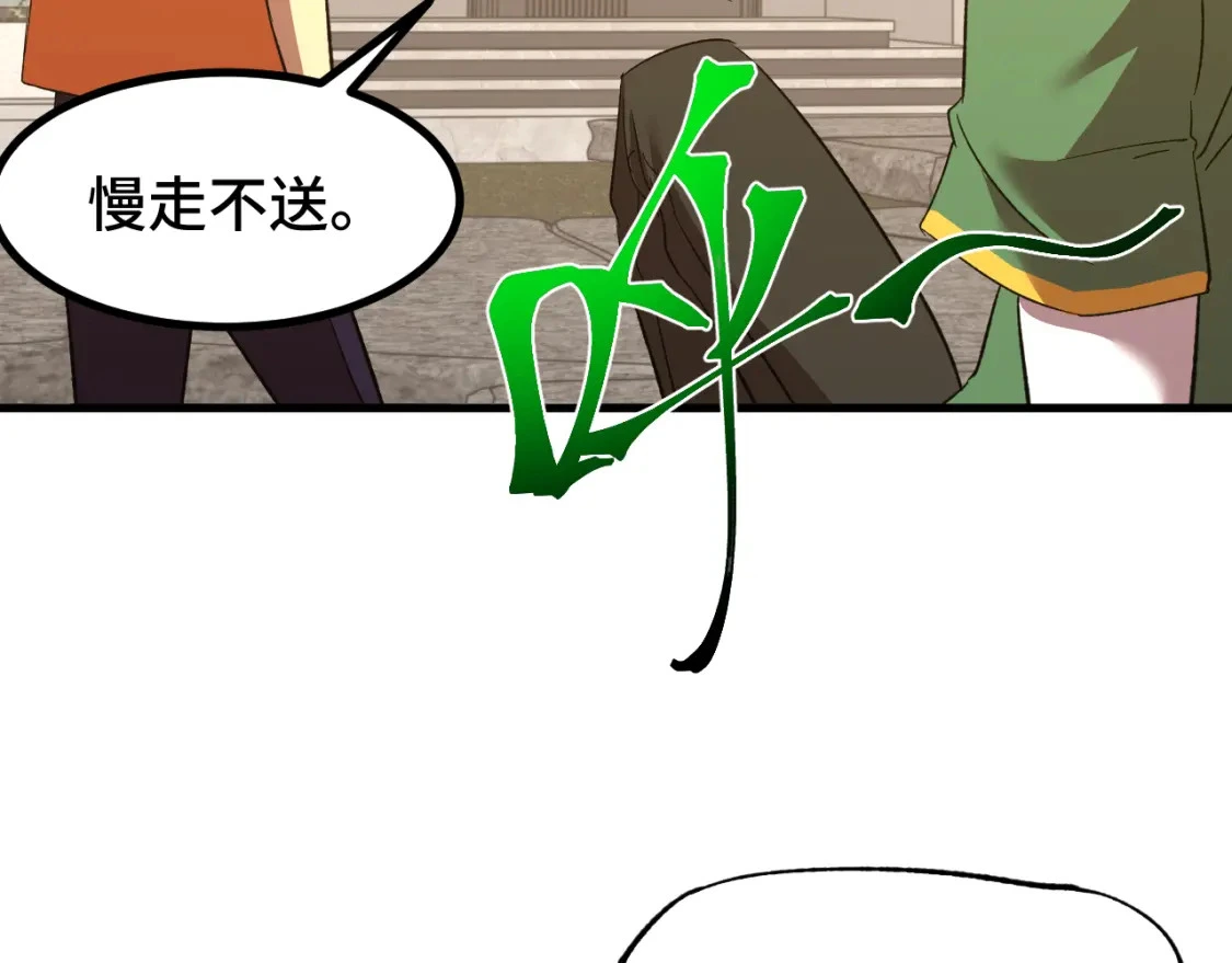第69话 打扰4