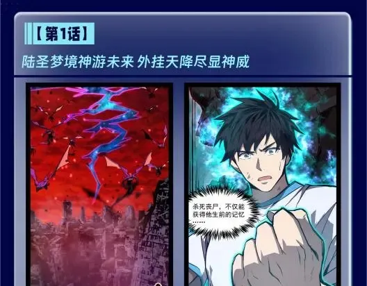 第4期 特别企划：陆圣升级线大盘点！2