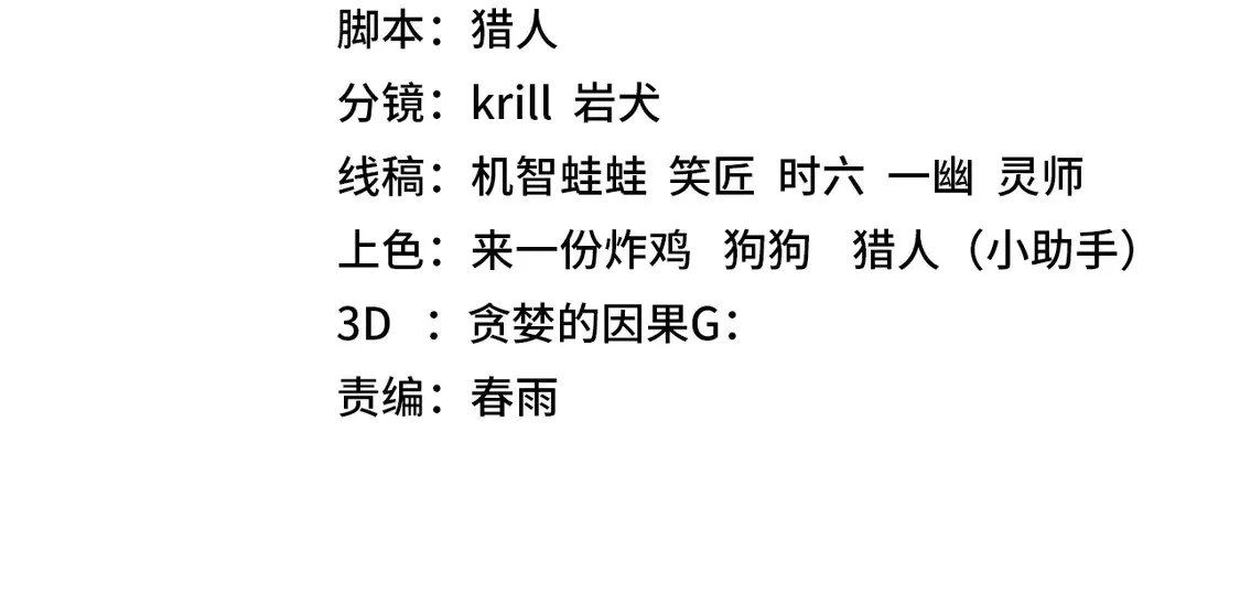 第109话 随便打3