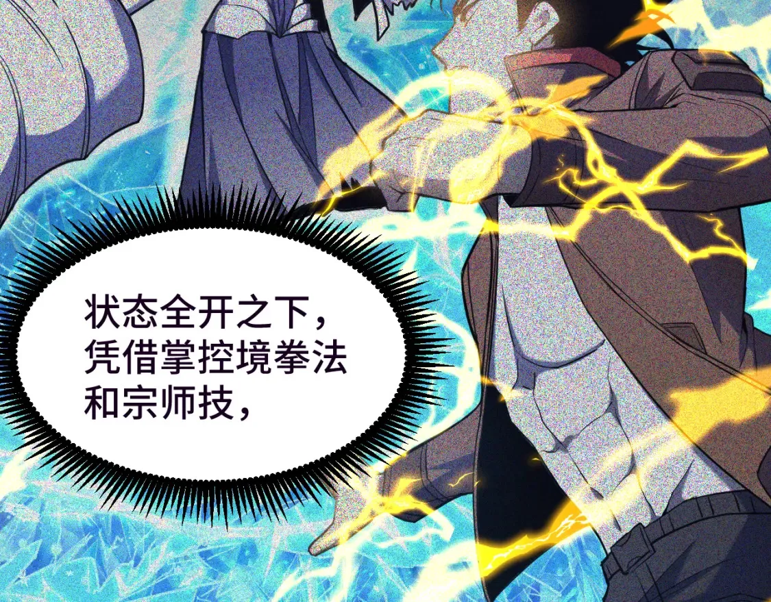 第37话 真挚2