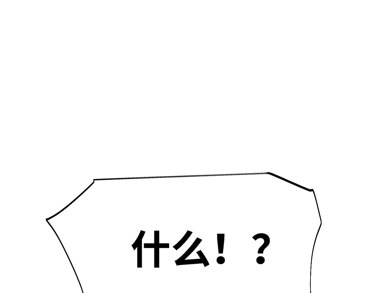 高武:登陆未来一万年小说免费漫画,第158话 来吧！5图