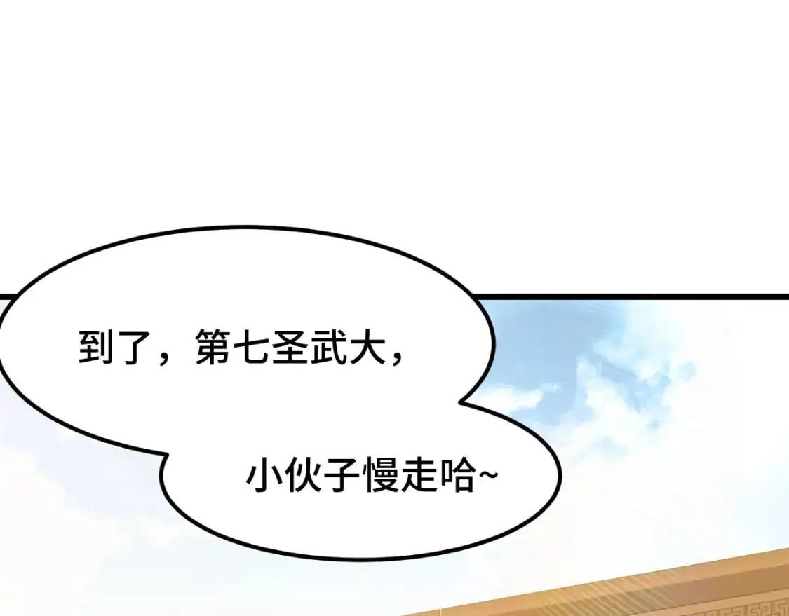 高武:登陆未来一万年小说免费漫画,第82话 他破不了5图