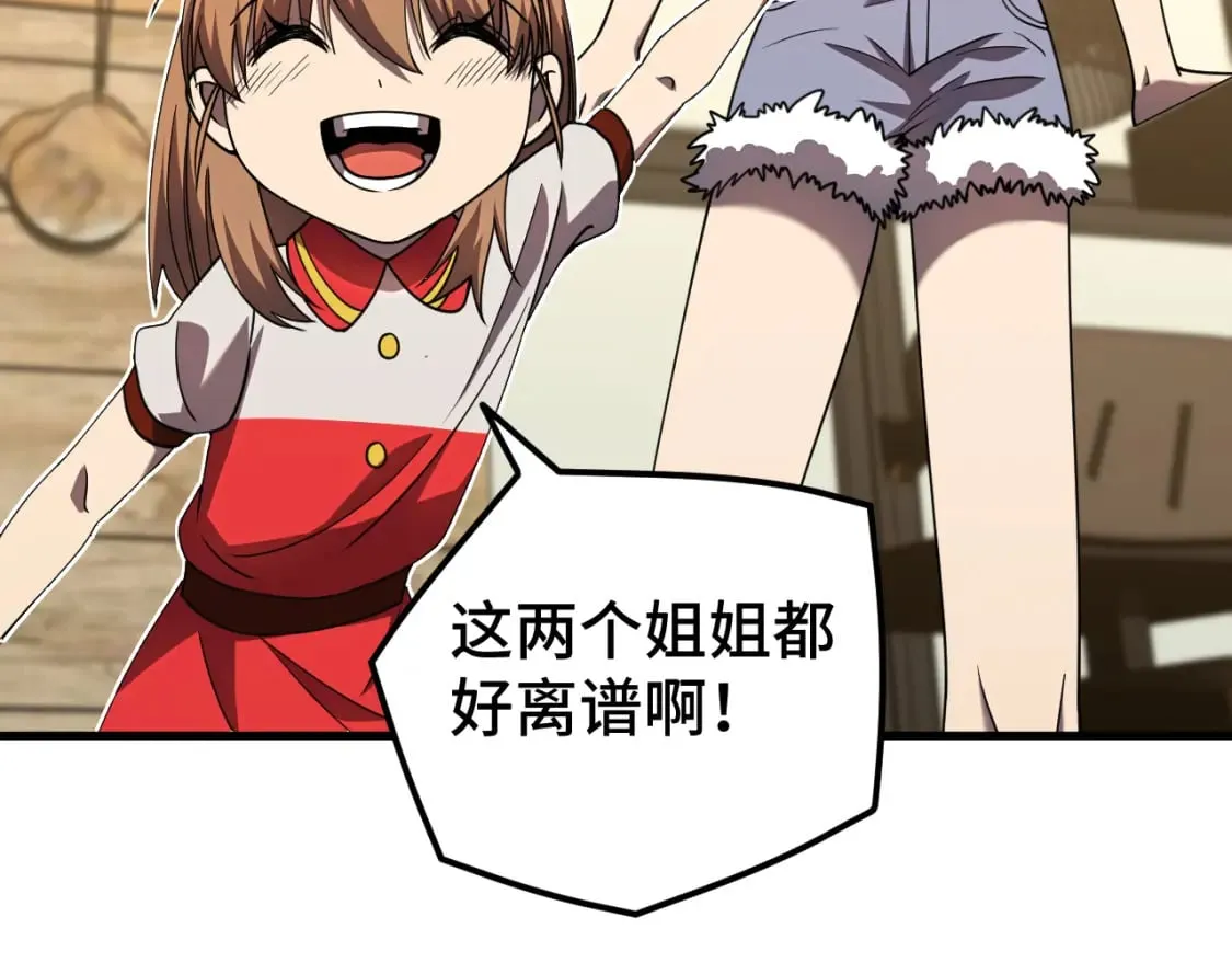 第38话 好多秘银1