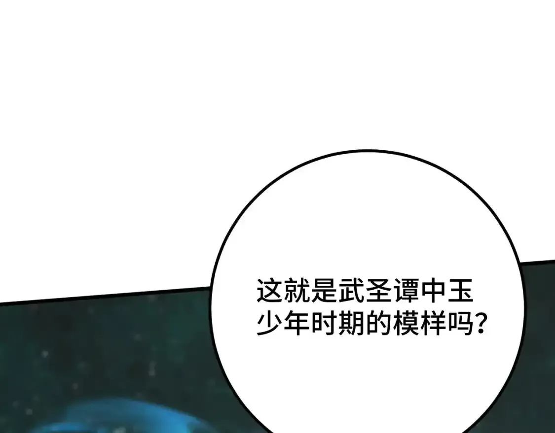 高武:登陆未来一万年小说免费漫画,第83话 少年谭中玉5图