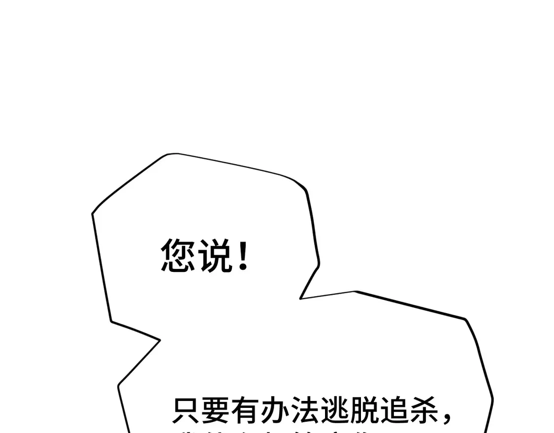 第101话 异化武者4