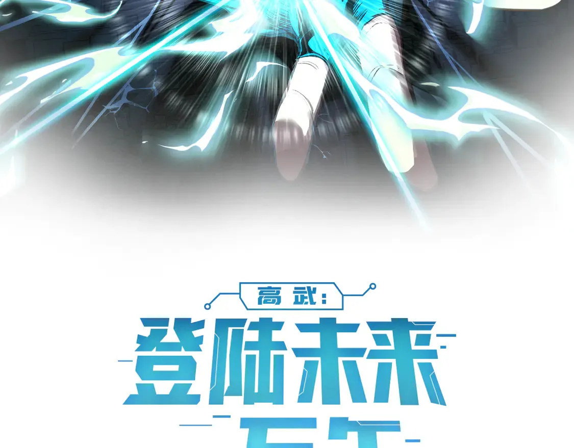 第101话 异化武者1