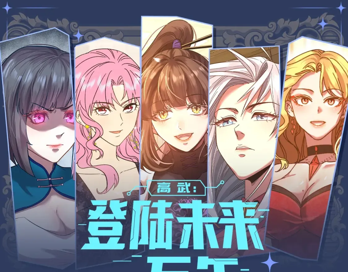第12期 特别企划：五个老婆，非我所愿0