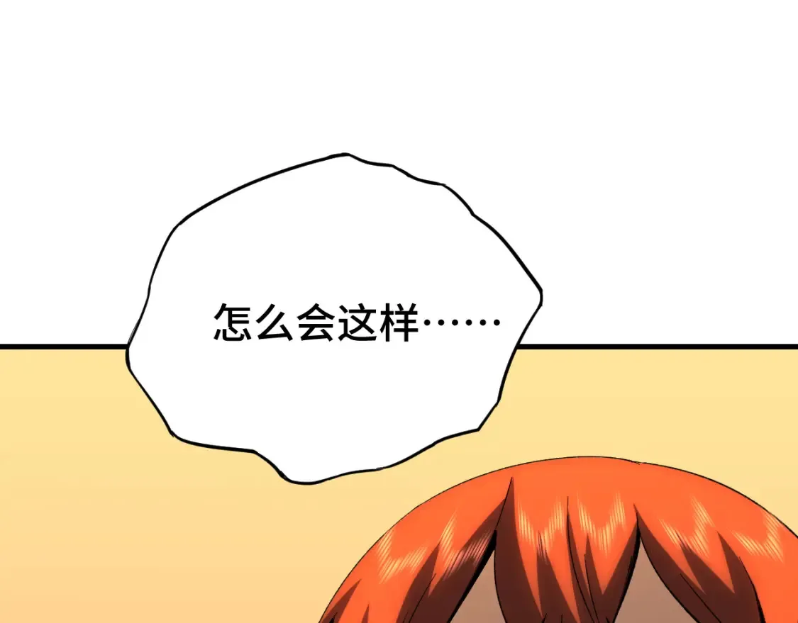 高武:登陆未来一万年小说免费漫画,第72话 暴走5图