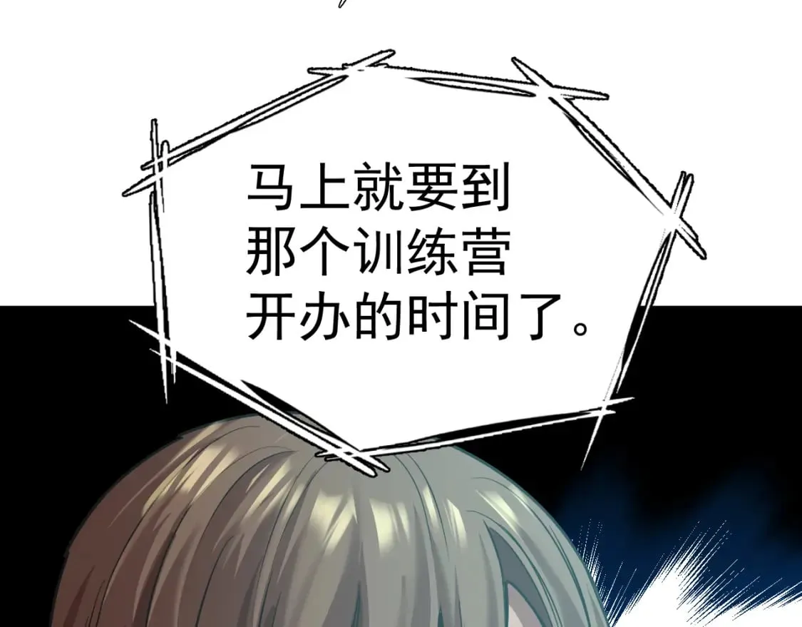 第13话 天才训练营0