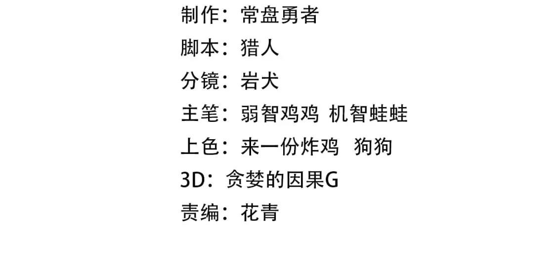 第13话 天才训练营3
