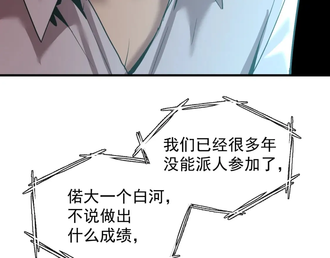 第13话 天才训练营2