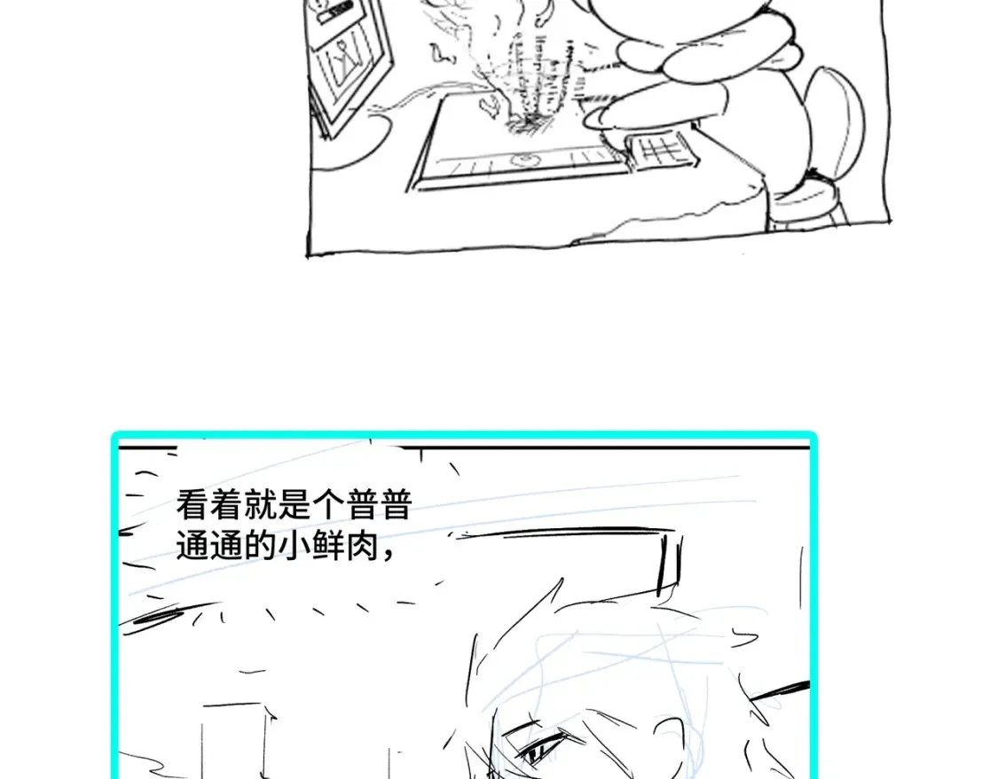 高武登陆未来一万年漫画44话漫画,第1期 路透社！2图