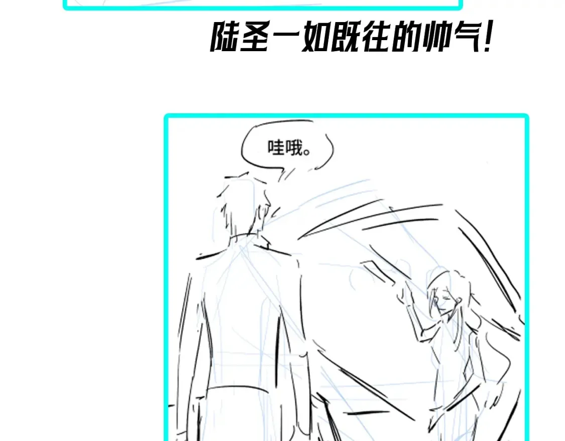 高武登陆未来一万年漫画44话漫画,第1期 路透社！4图