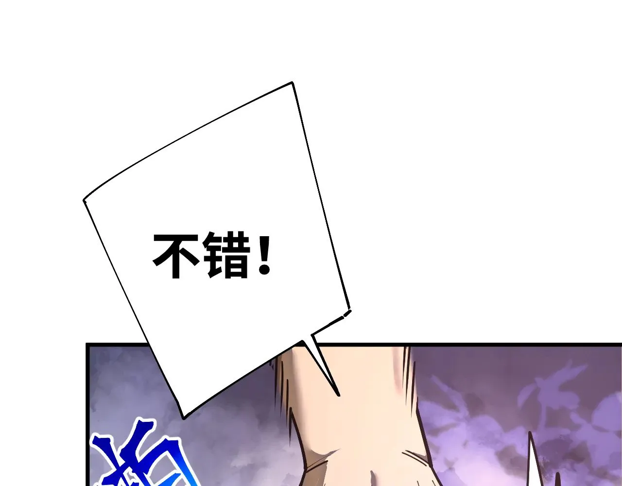 高武:登陆未来一万年小说免费漫画,第144话 武圣之女5图