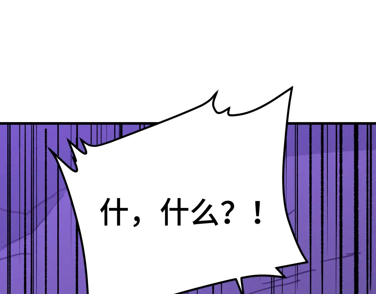 高武:登陆未来一万年小说免费漫画,第141话 引诱5图