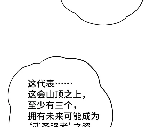 第104话 登顶1