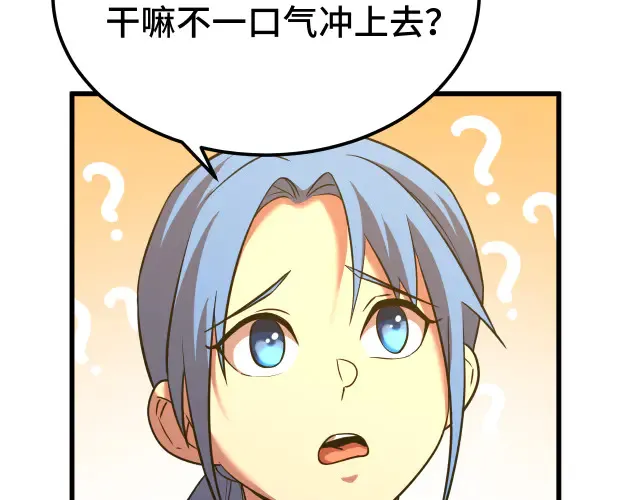第104话 登顶1