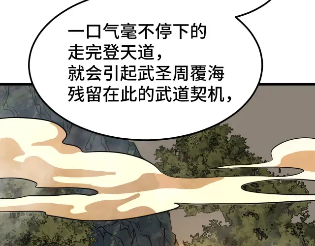第104话 登顶0