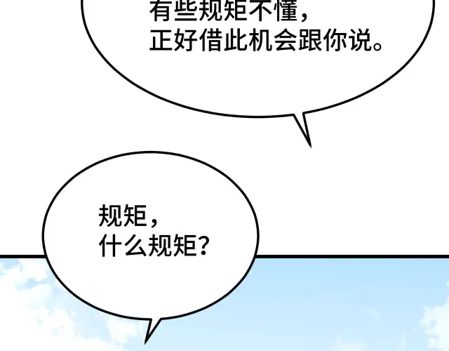 第104话 登顶3