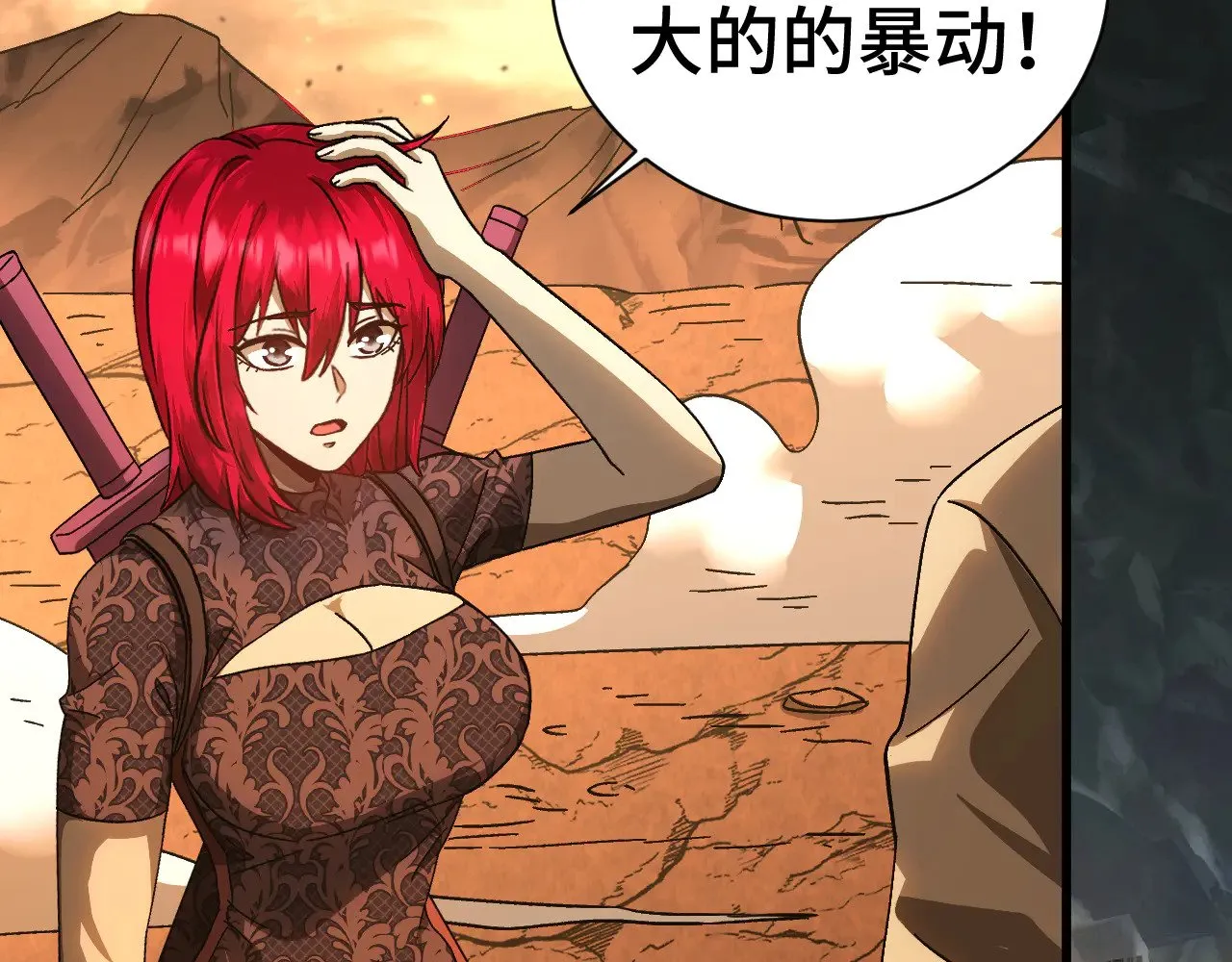 第142话 目标0
