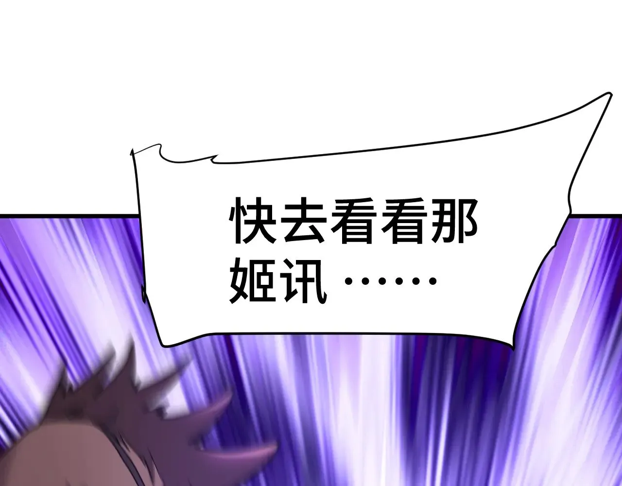 第149话 东晴雪！！！4