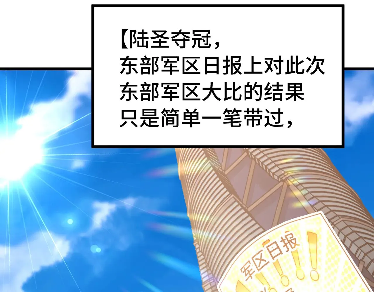 第160话 犯错4