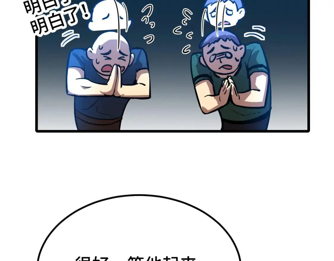 第70话 一起上1