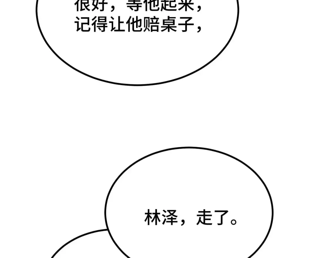 第70话 一起上2