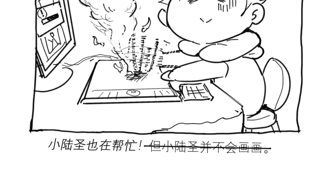 高武:登陆未来一万年小说免费漫画,请假通知2图