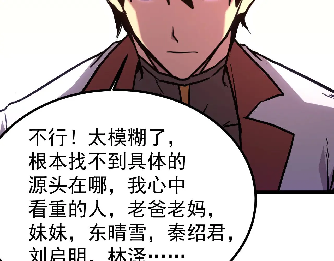 第147话 恼怒0