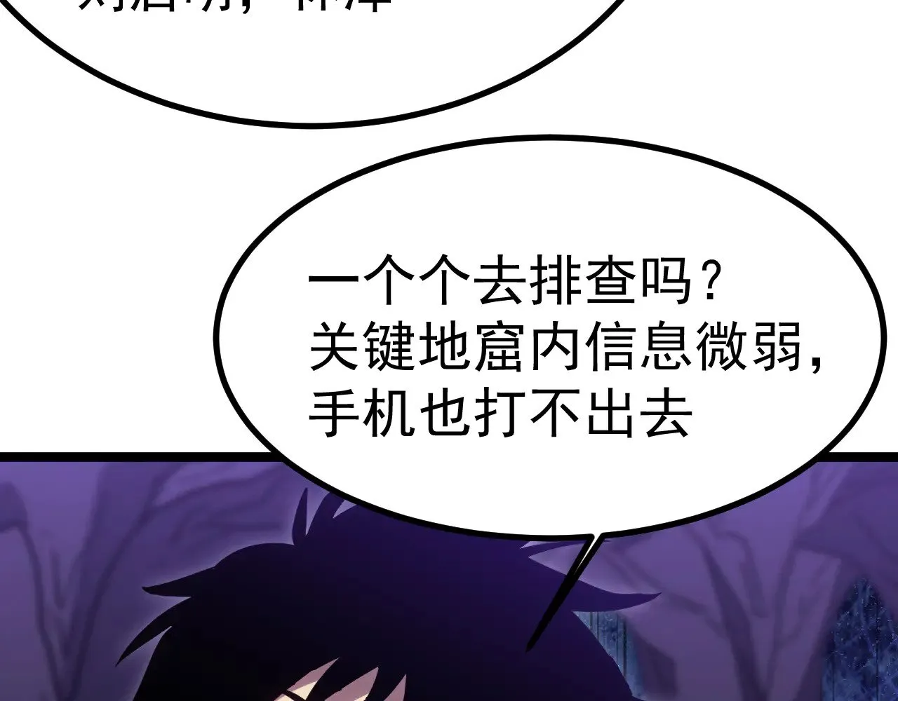 第147话 恼怒1