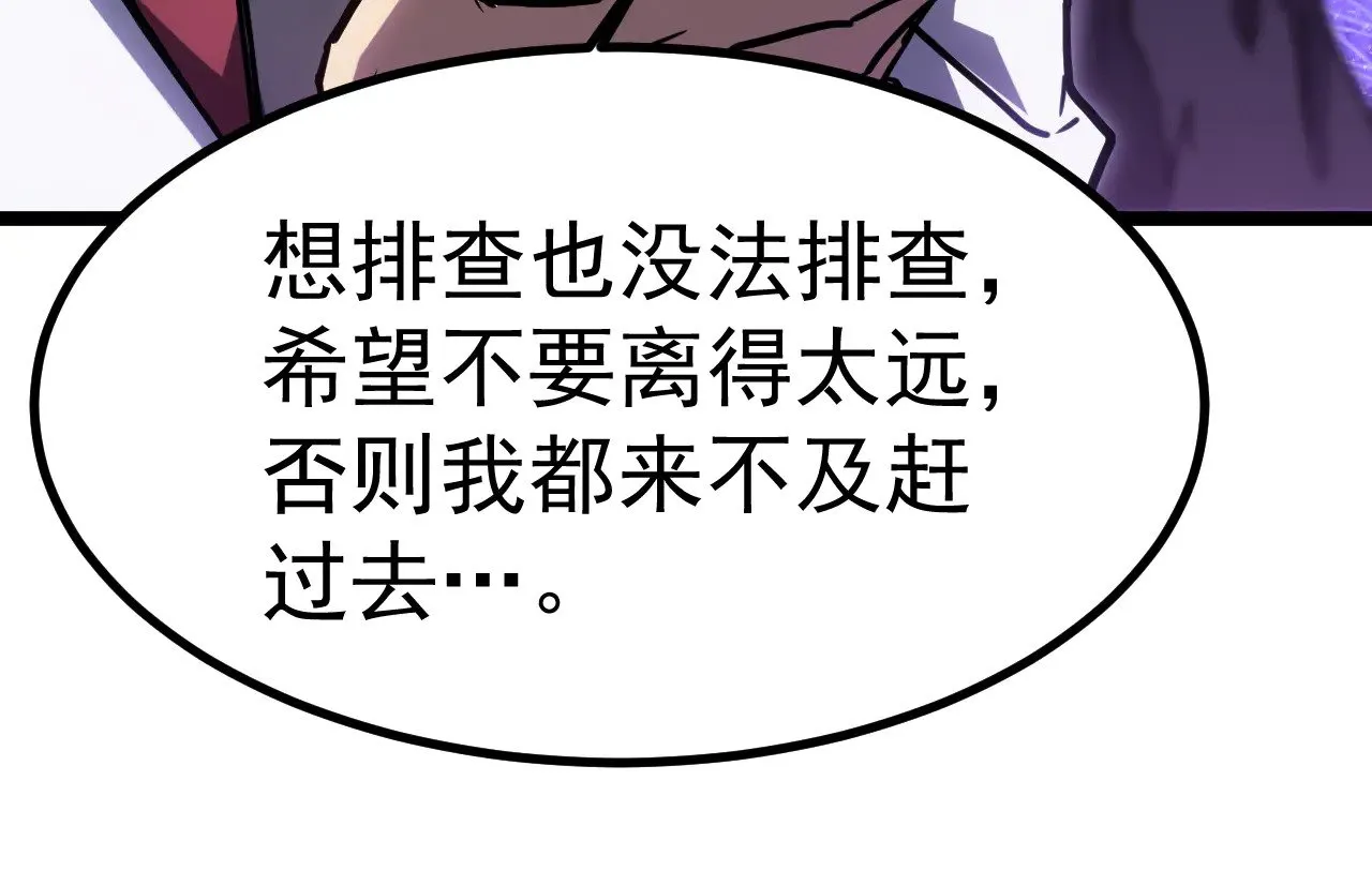 第147话 恼怒3