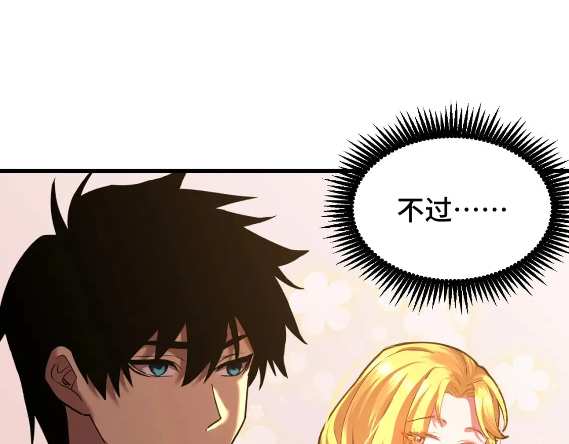 高武:登陆未来一万年小说免费漫画,第54话 操作技巧5图