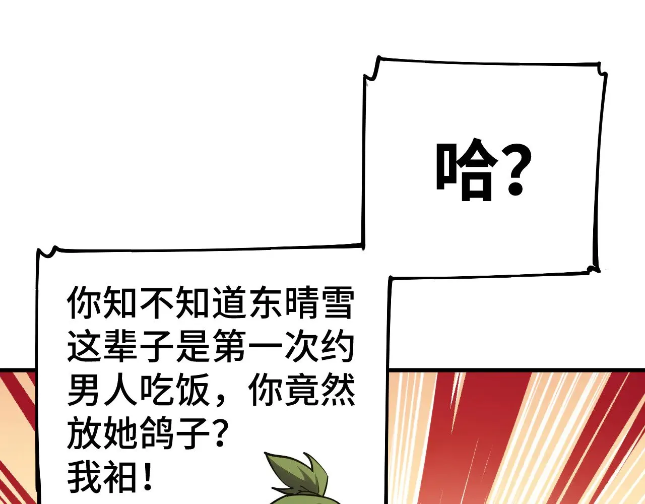 第135话 决斗！4