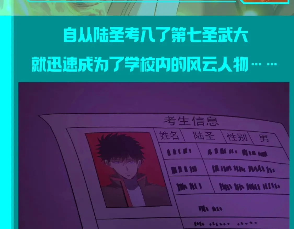 第18期 特别企划：第七圣武大表白墙1