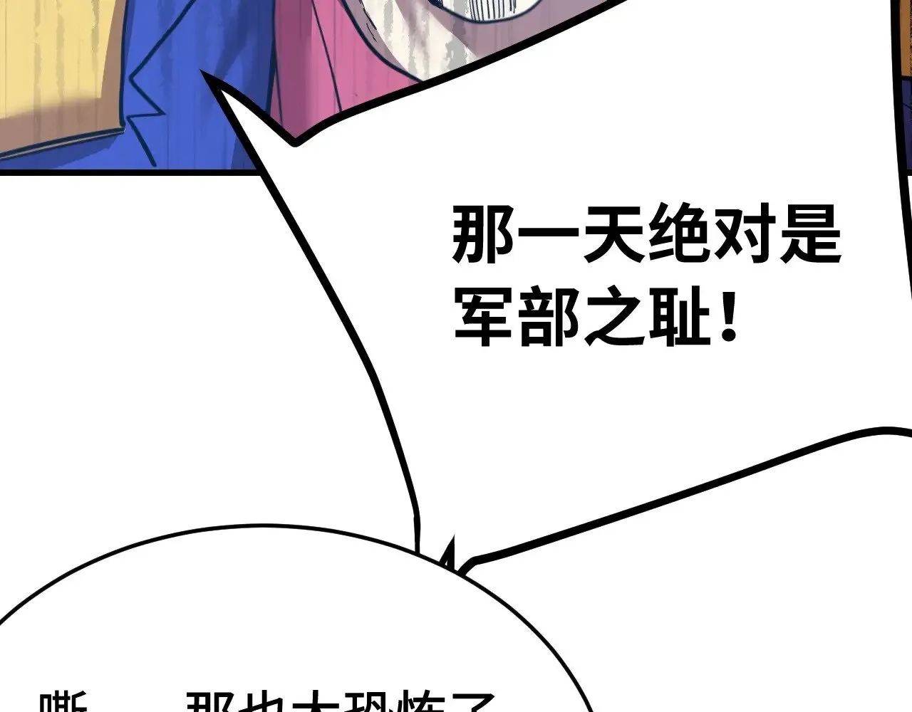 第165话 来戏了1