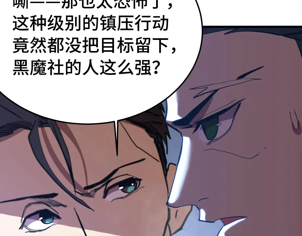 第165话 来戏了2