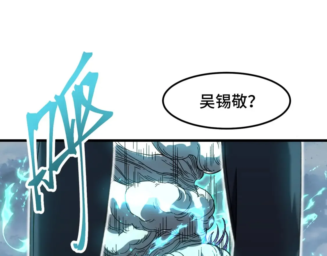 高武:登陆未来一万年小说免费漫画,第41话 迎接5图