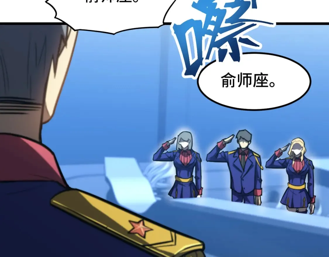 高武:登陆未来一万年小说免费漫画,第44话 天才们3图