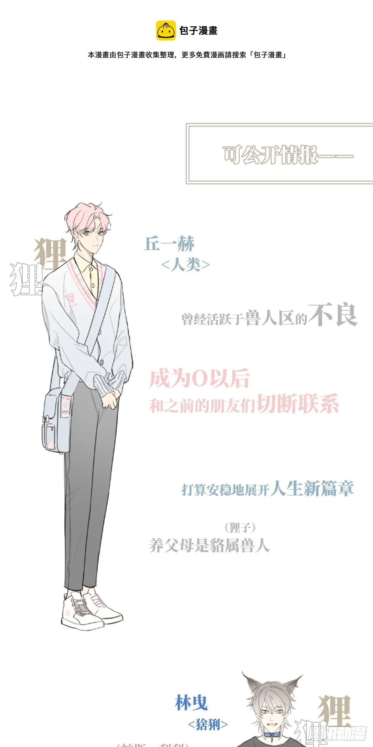 可公开情报0