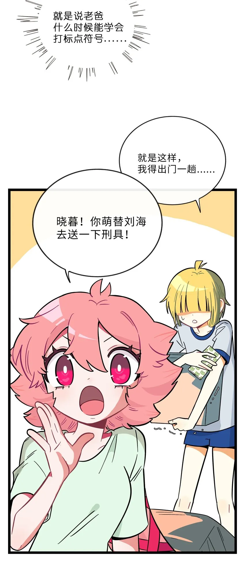 荆棘之心主要内容介绍漫画,026 人鱼的诅咒4图
